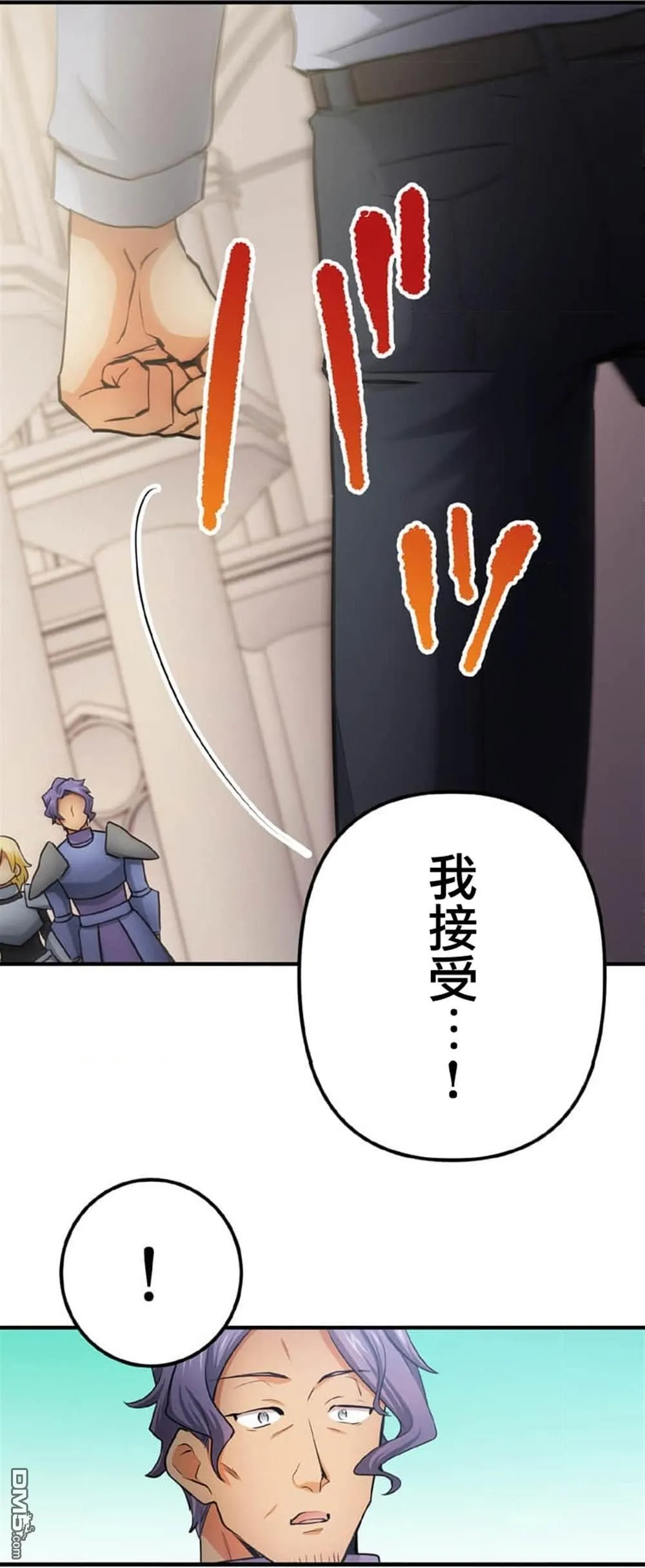 第1话 第21页