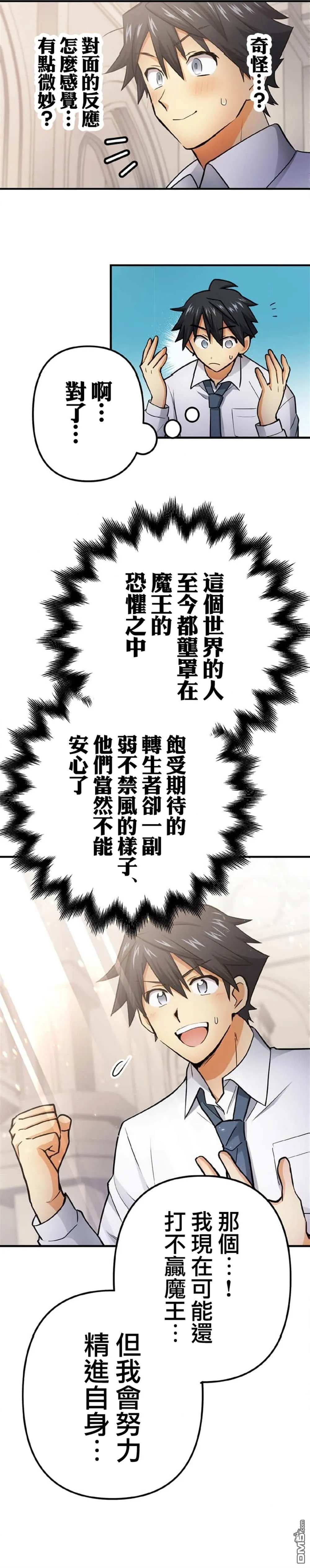 第1话 第24页