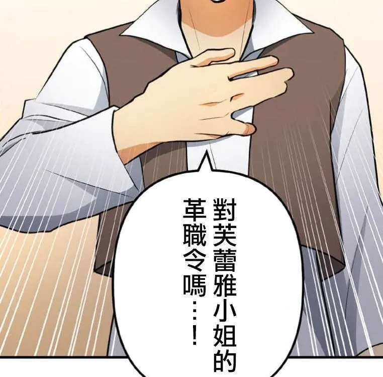 第3话 第3页
