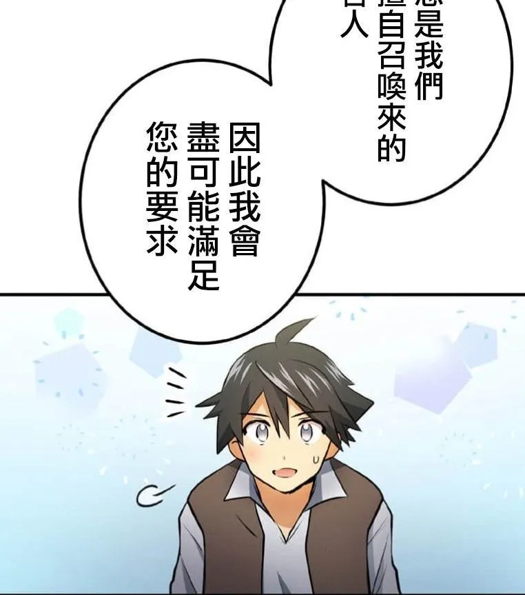 第3话 第5页
