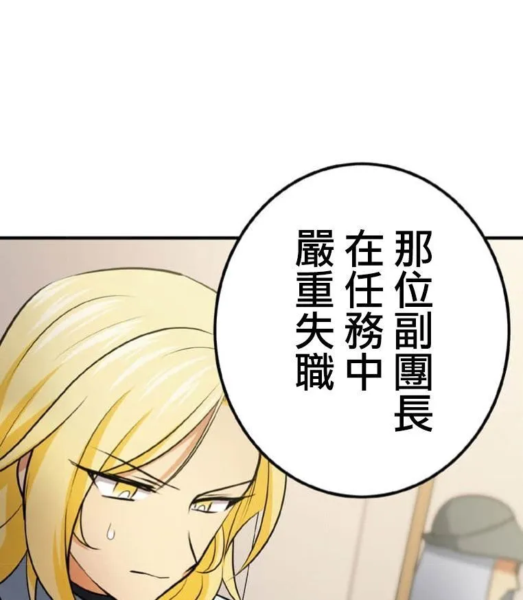 第3话 第8页