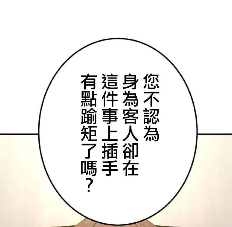 第3话 第10页