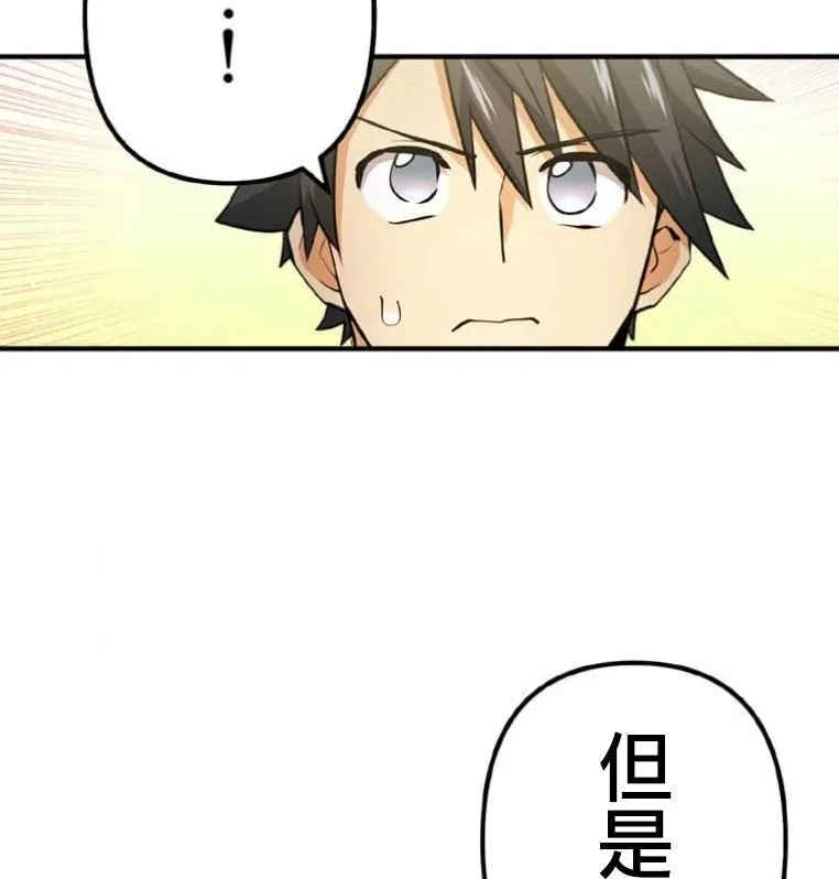 第3话 第12页