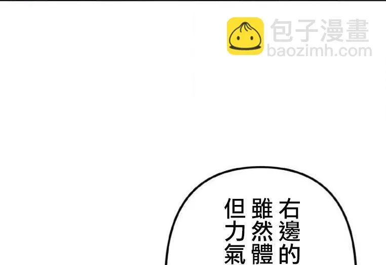 第3话 第21页