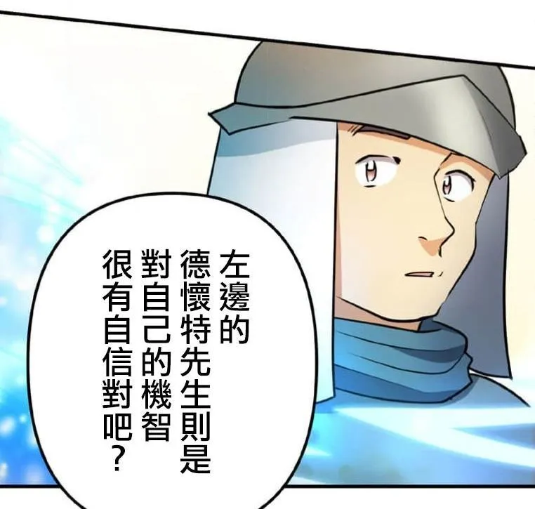 第3话 第23页