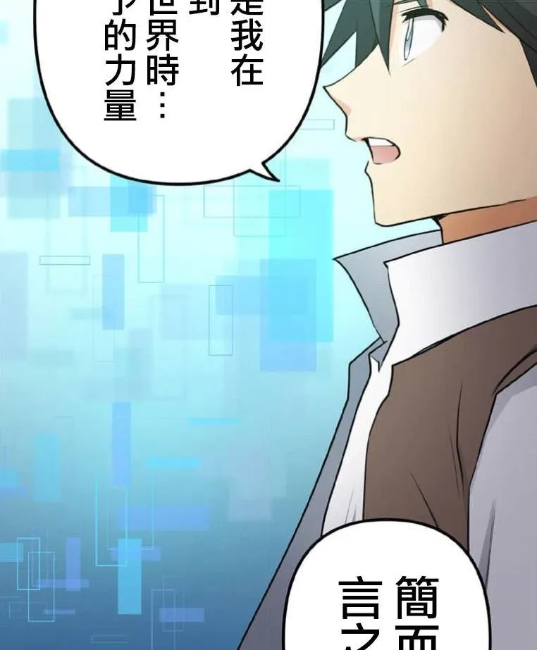 第3话 第26页