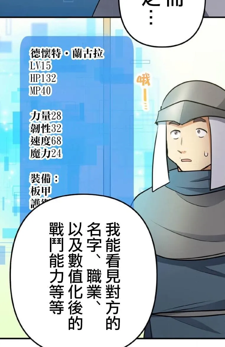 第3话 第27页