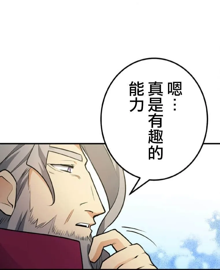 第3话 第29页