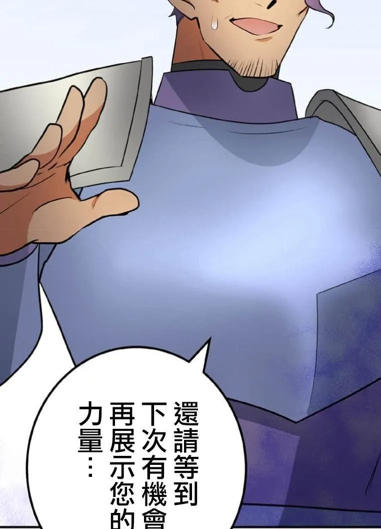 第3话 第37页