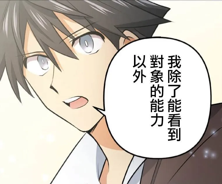 第3话 第42页