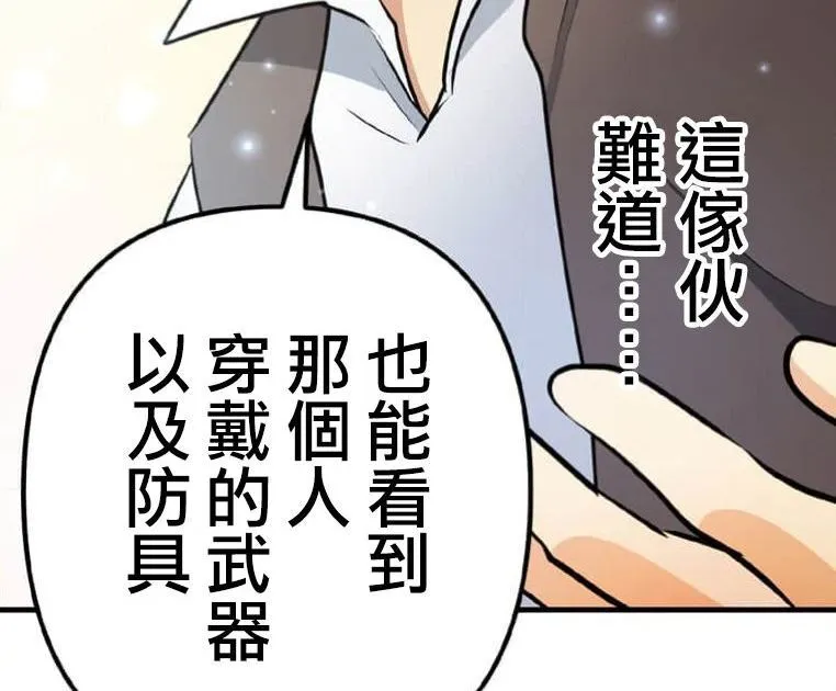 第3话 第43页