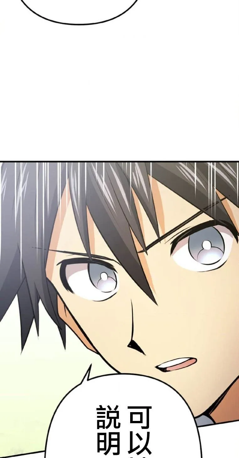 第3话 第44页