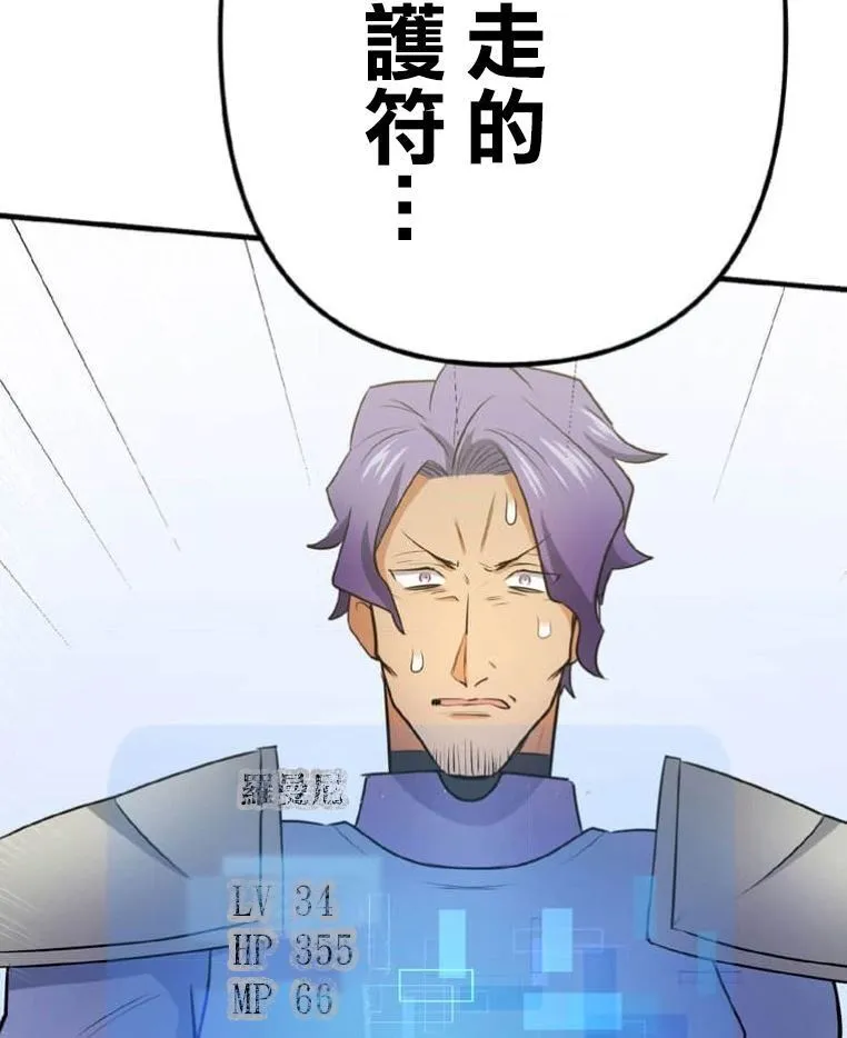 第3话 第47页