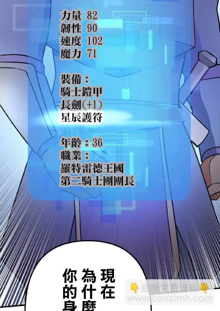 第3话 第48页