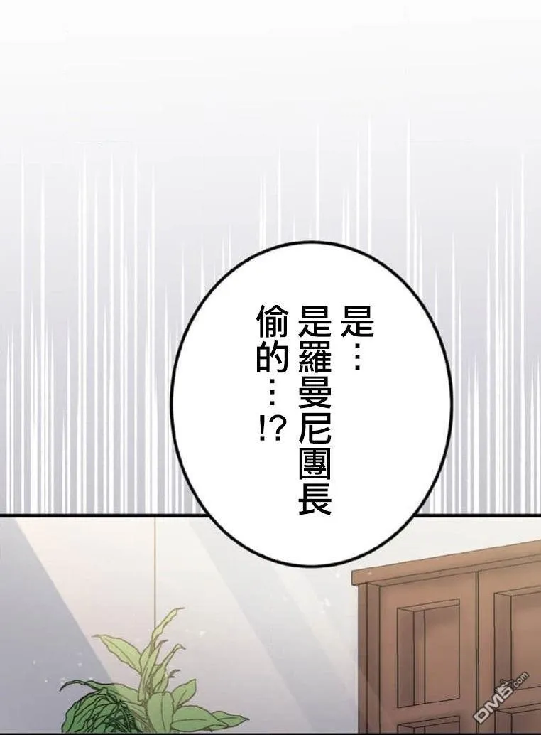 第3话 第50页