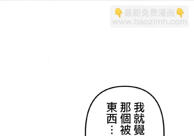第3话 第51页