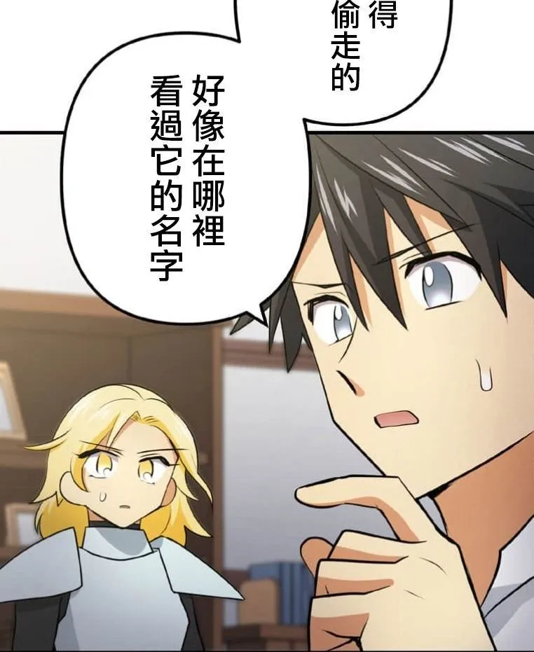 第3话 第52页