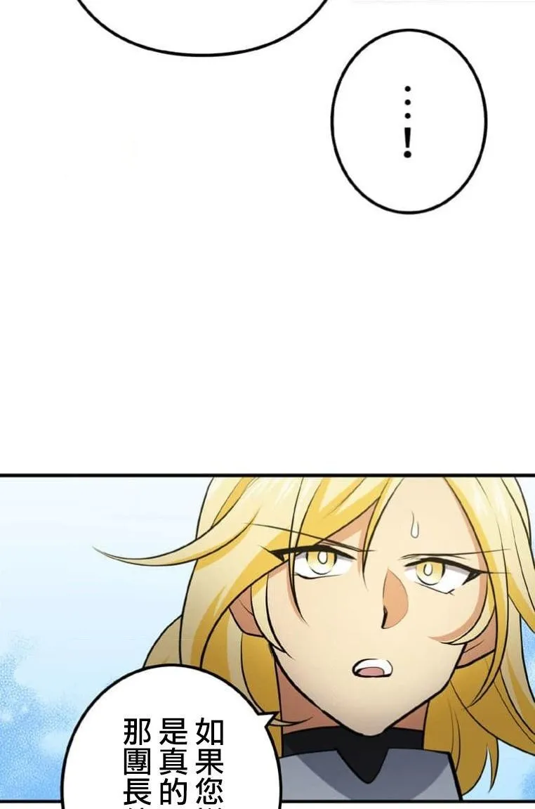 第3话 第55页