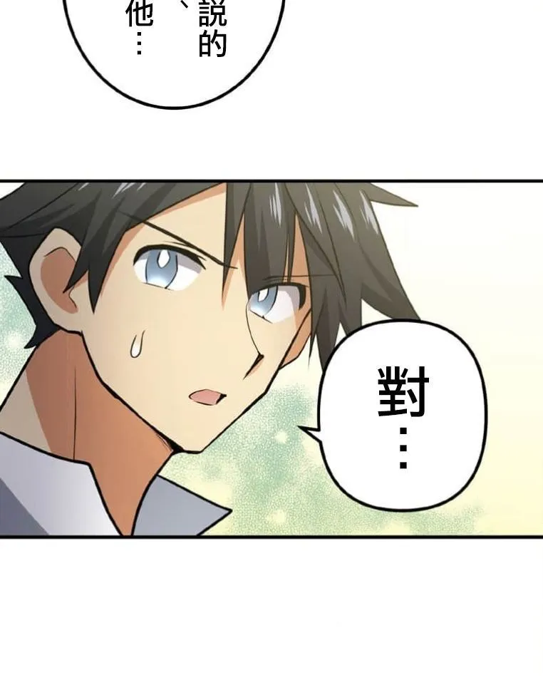 第3话 第56页