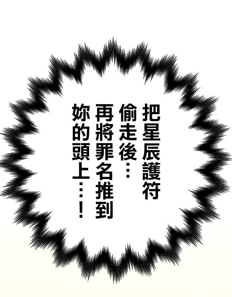 第3话 第57页