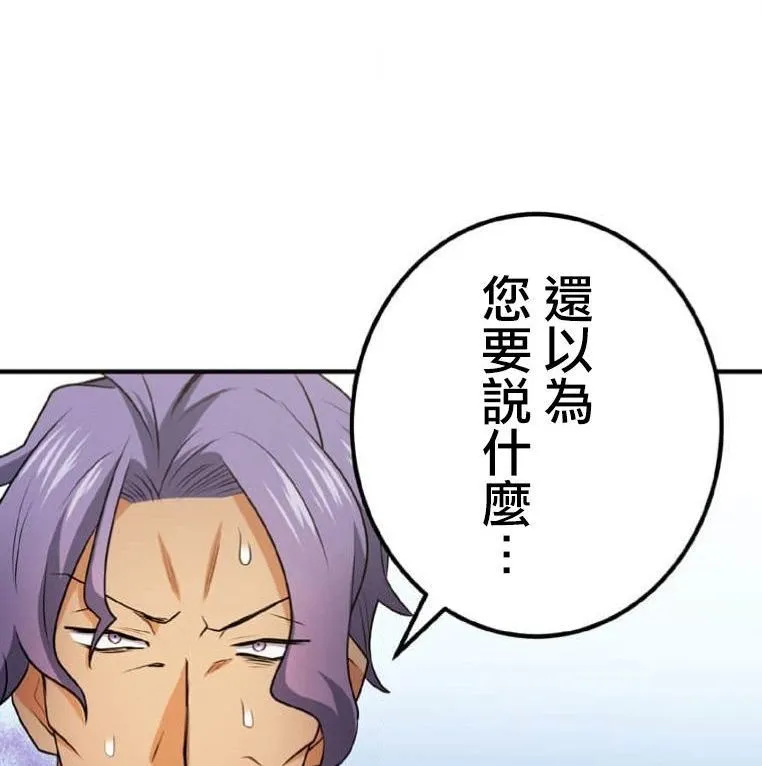 第3话 第62页