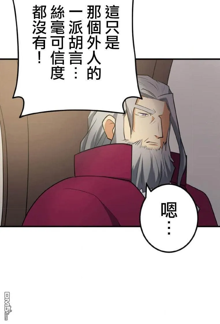 第3话 第67页