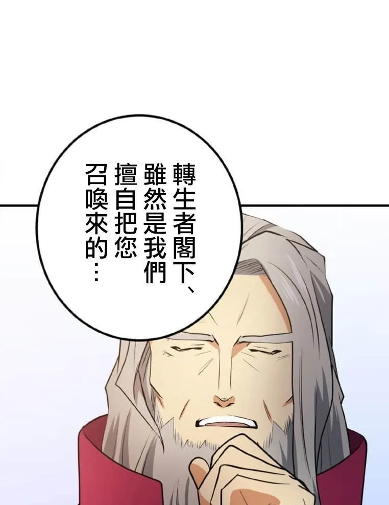 第3话 第68页