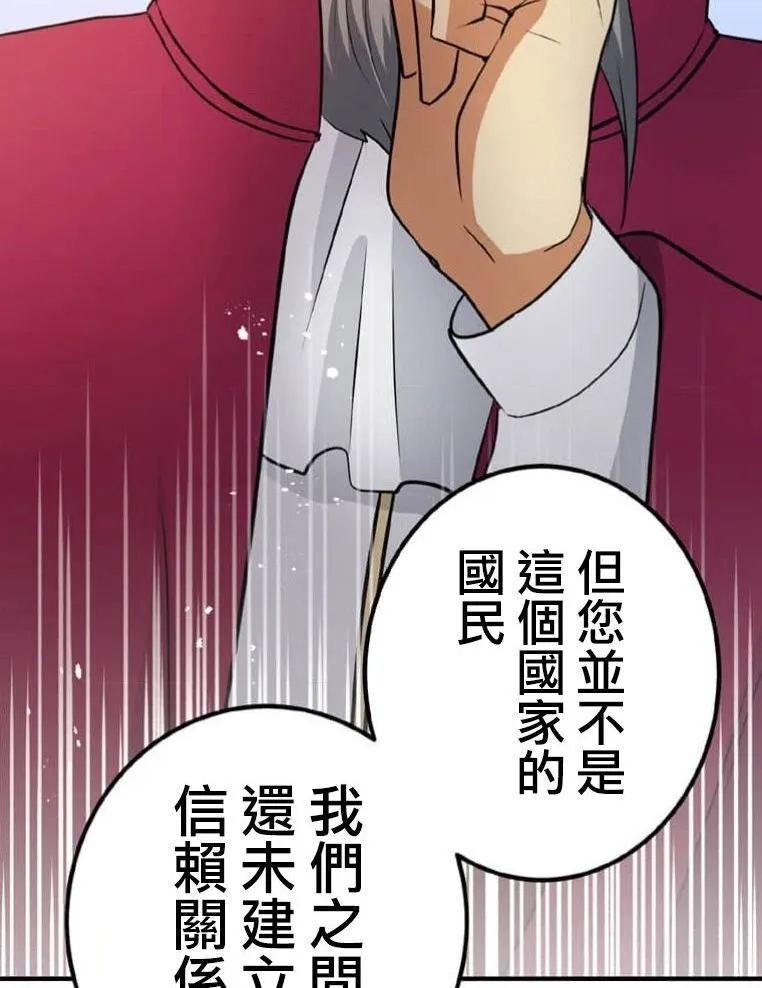 第3话 第69页