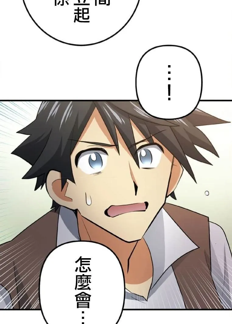 第3话 第70页