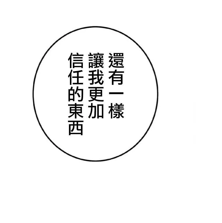 第3话 第75页
