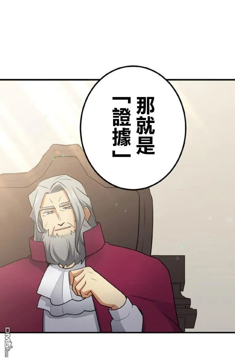 第3话 第76页