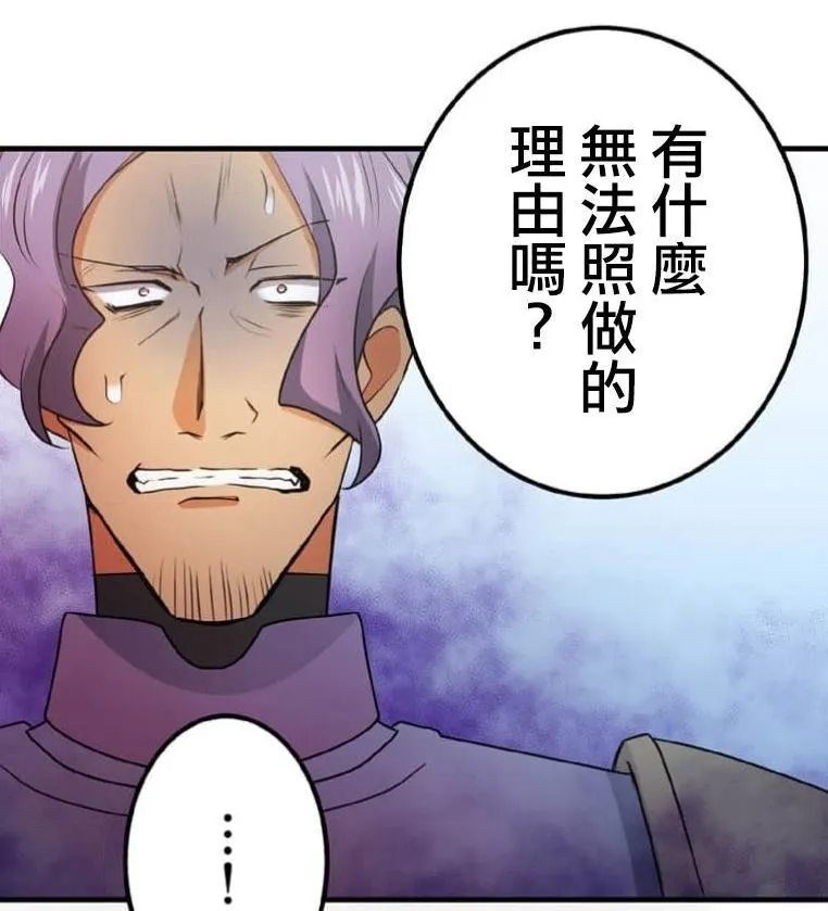第3话 第81页