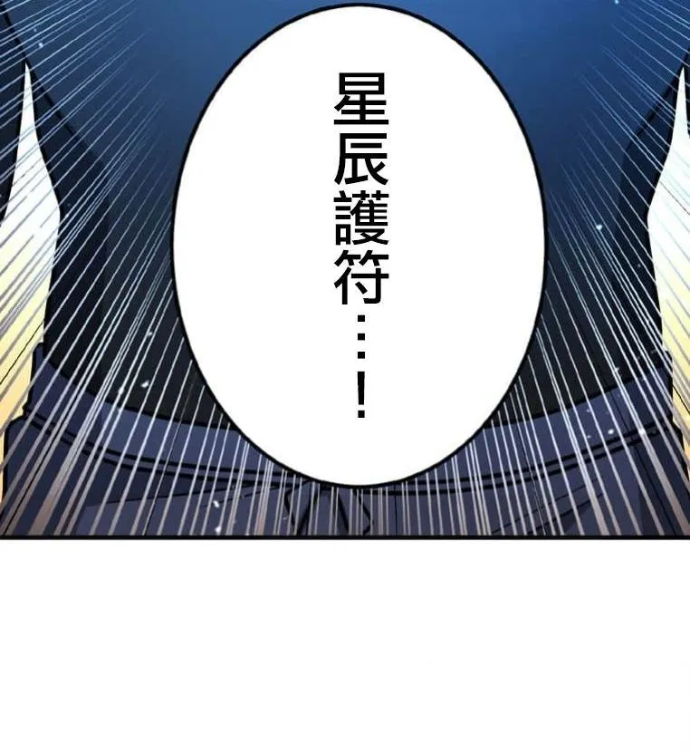 第3话 第89页