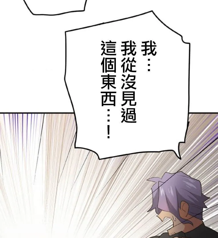 第3话 第91页