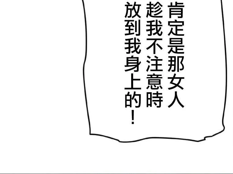 第3话 第93页