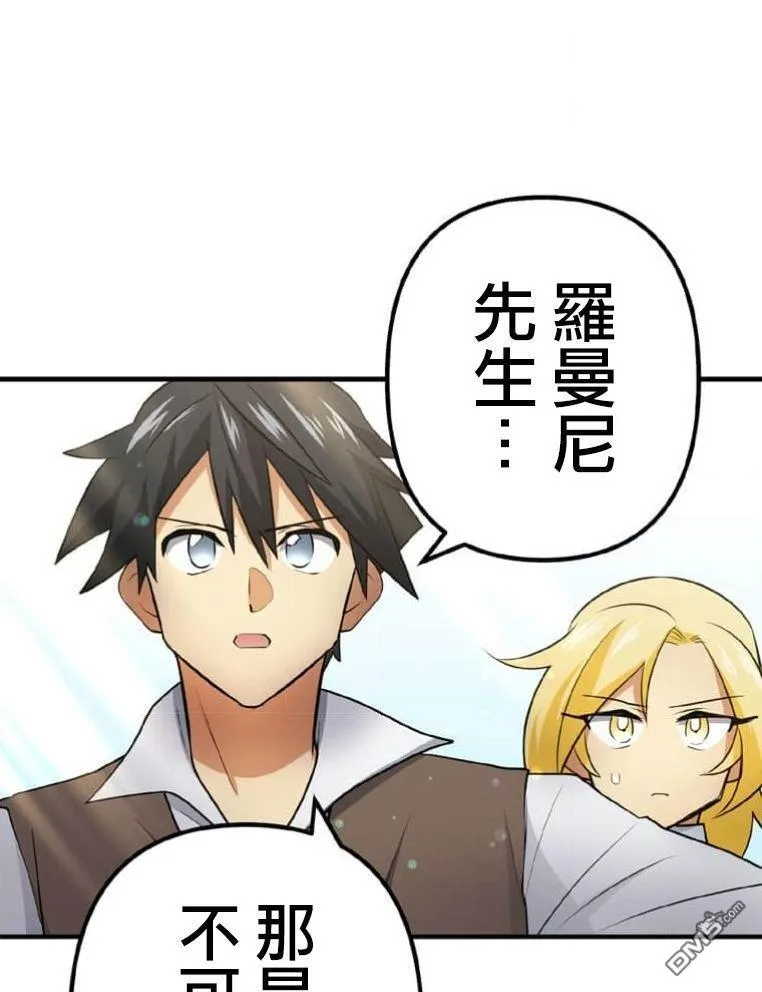 第3话 第95页
