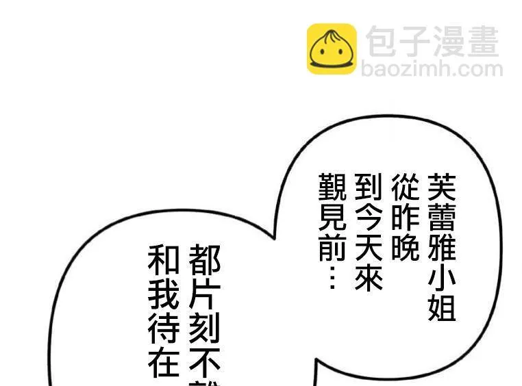 第3话 第97页