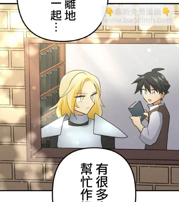 第3话 第98页