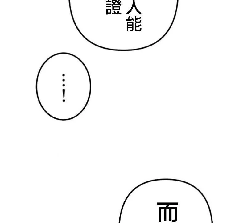 第3话 第99页