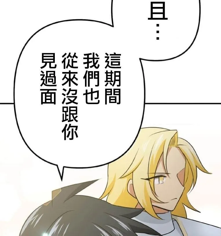 第3话 第100页