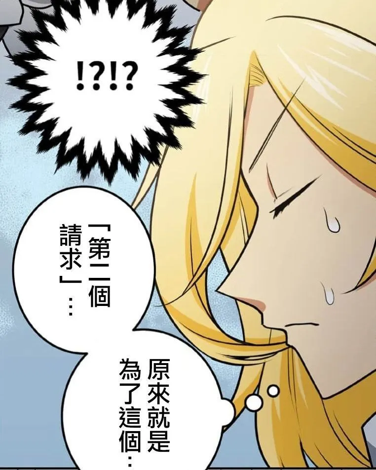 第3话 第103页