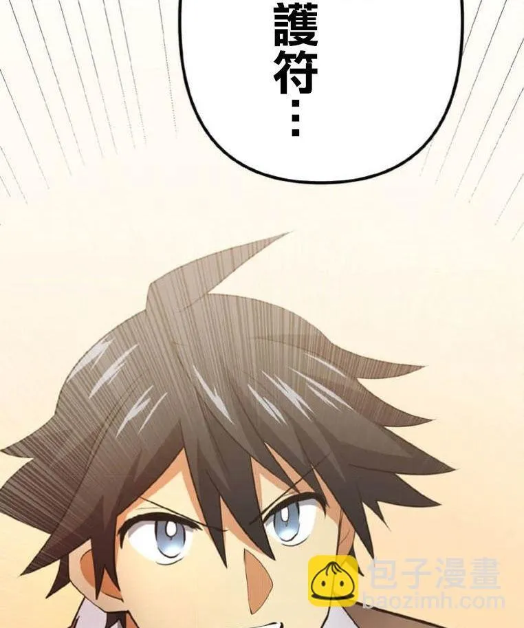 第3话 第105页
