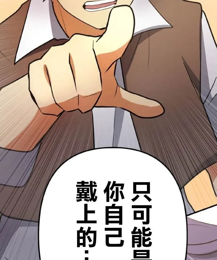 第3话 第106页