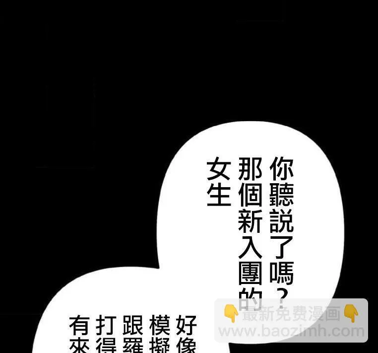 第3话 第109页