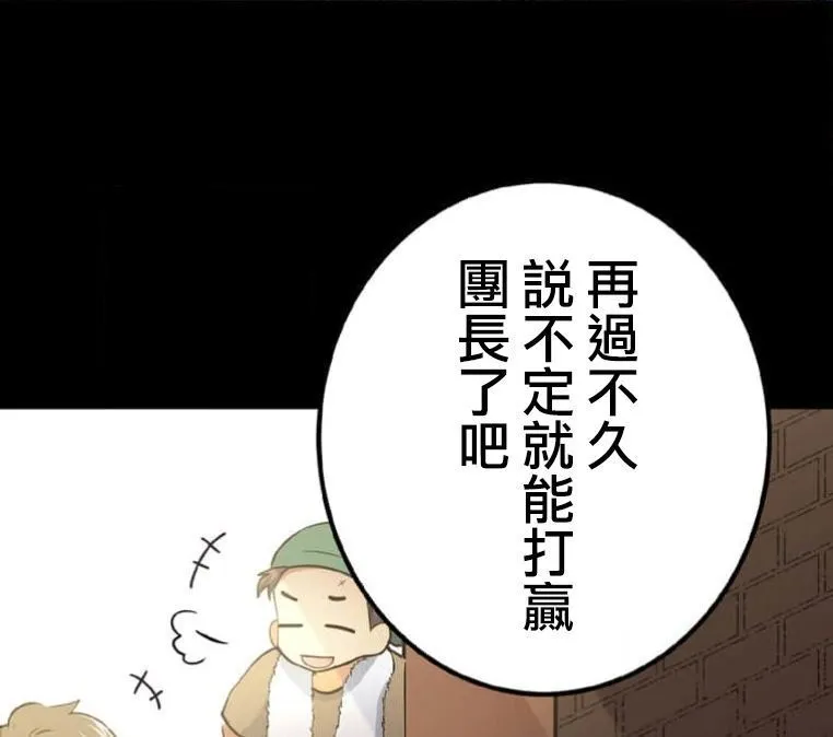 第3话 第111页