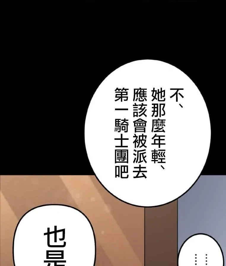 第3话 第113页