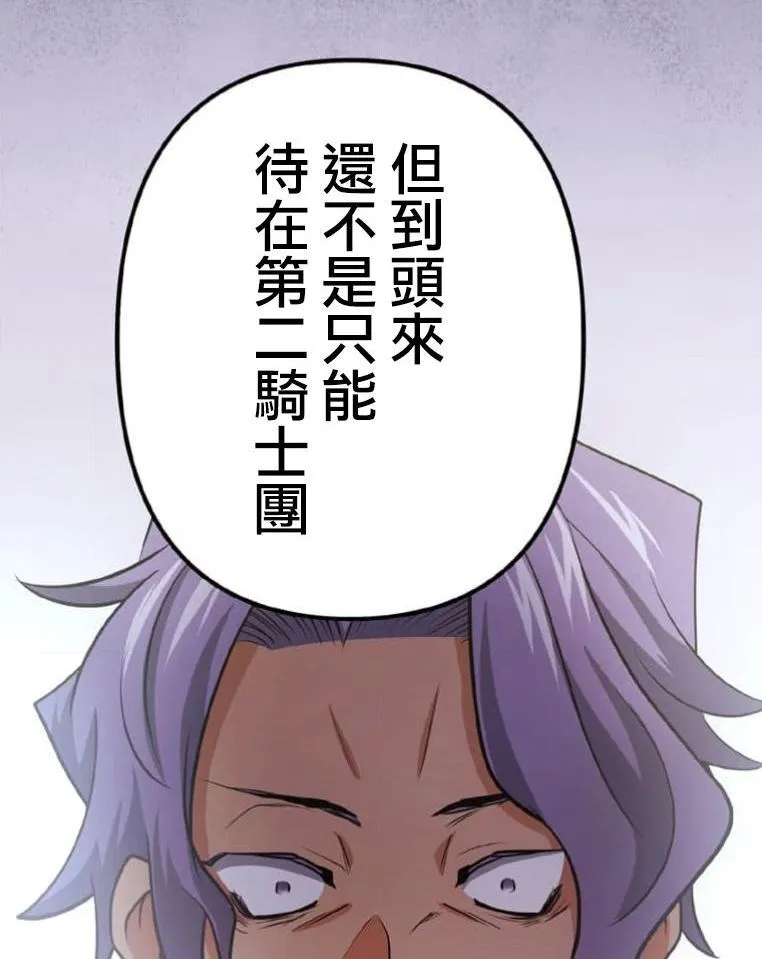 第3话 第115页