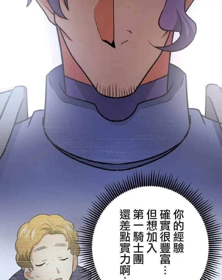 第3话 第116页
