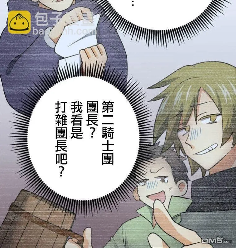 第3话 第117页