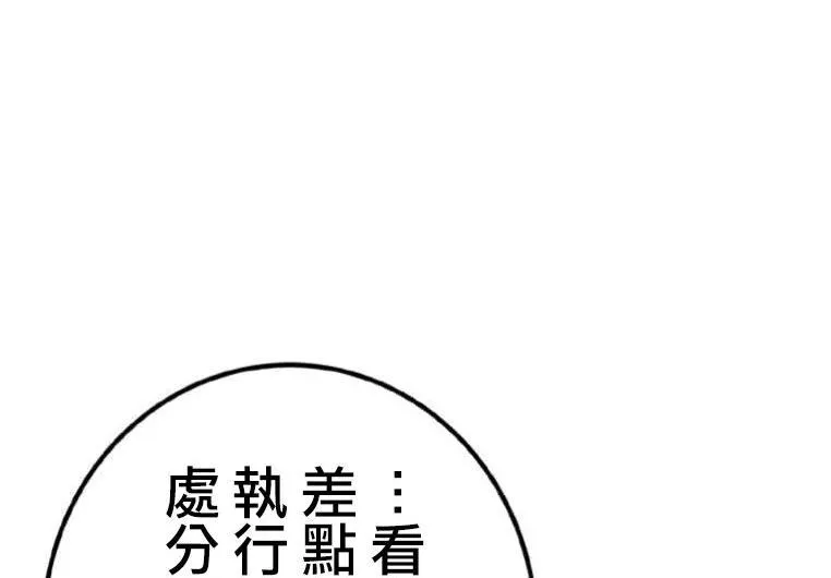 第3话 第132页
